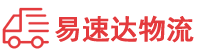 长沙到庐山市物流公司